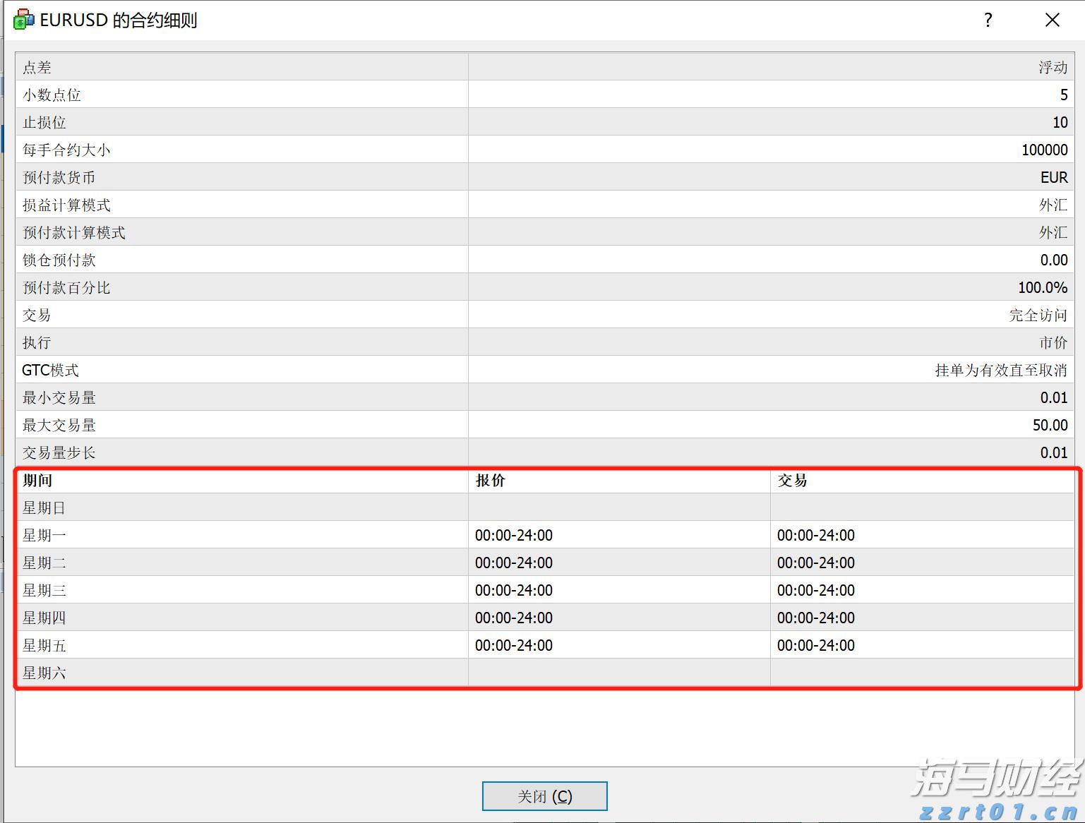 《珠海新闻》20250830