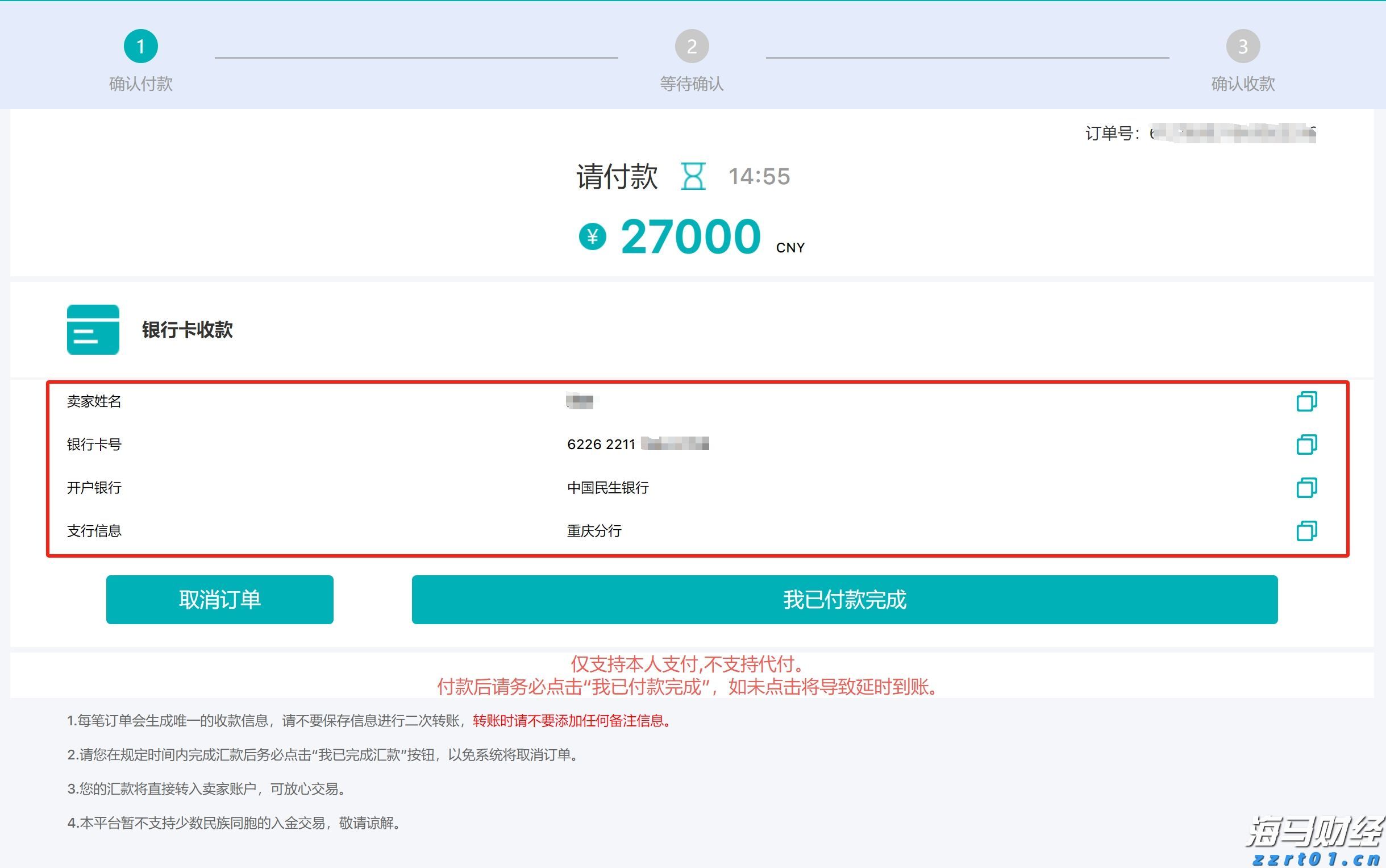 港股开盘 | 恒指高开0.35% 锂矿概念强势