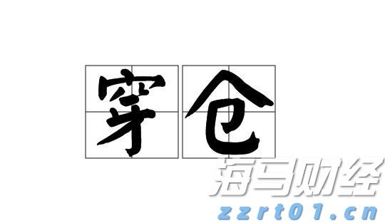 第九届广州老博会开幕 持老年优待卡消费打折