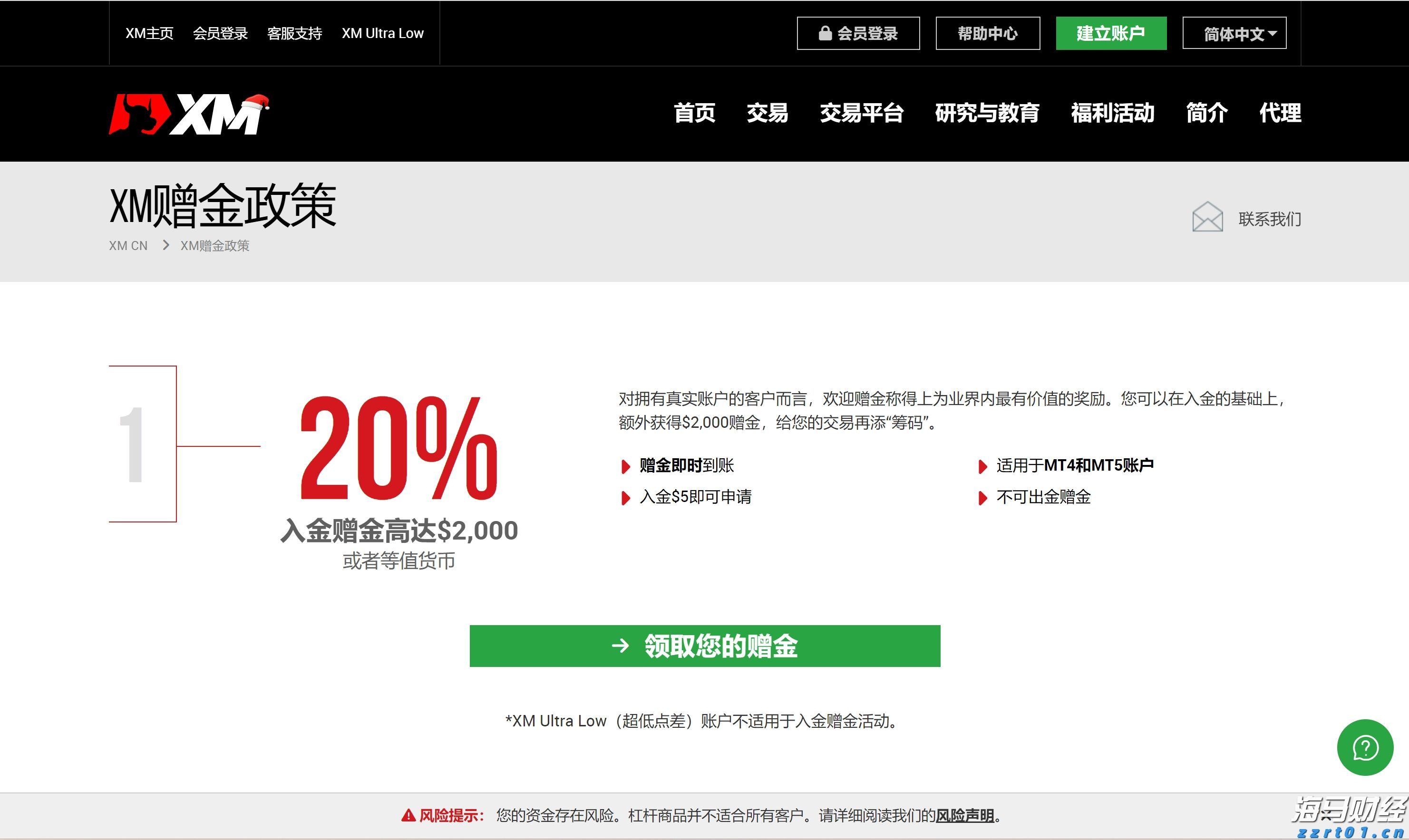 央行城镇储户问卷调查报告：二季度收入感受指数为45% 比上季下降1.2 百分点