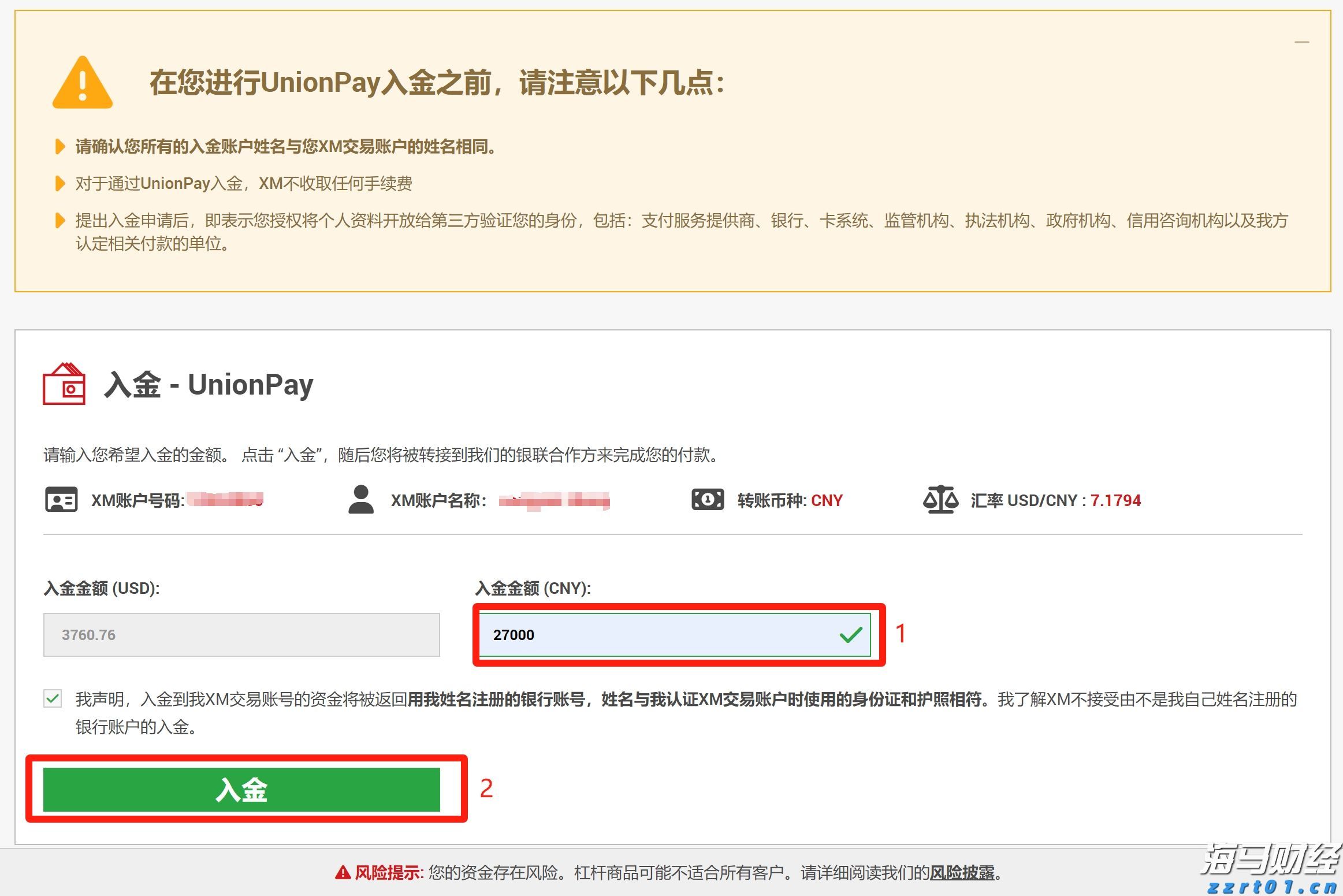 致灾风险极高！汕尾局部将有特大暴雨，气象部门发布防御提醒