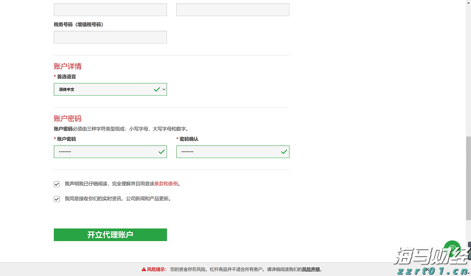 智鸿环保集团携手DeepSeek人工智能助力广西水务智慧化转型