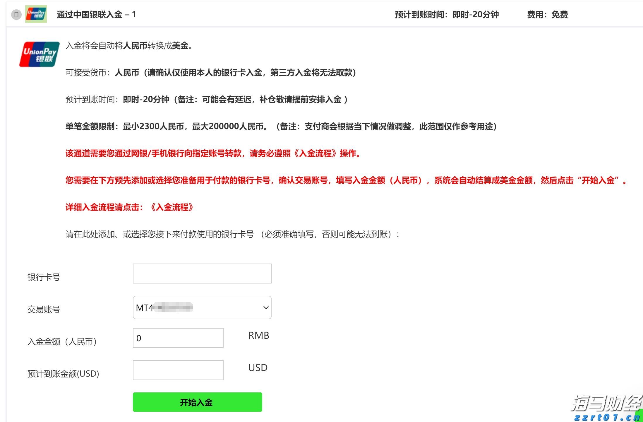 世界首套550米工作面刮板输送成套装备“出海”
