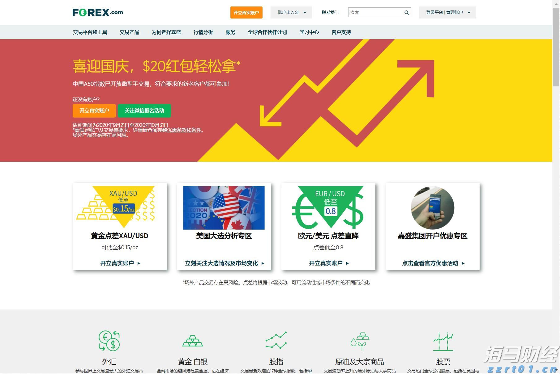 肇庆水文发布洪水红色预警信号！这些河流需注意→