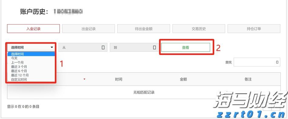 以“档案视角”讲好雷州故事